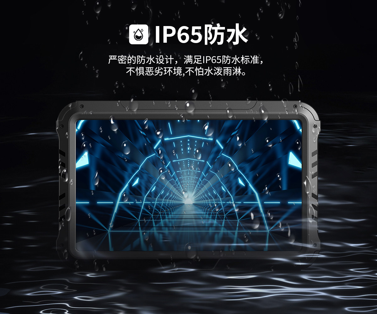 10.1寸 IronClad V10 车载平板 IP65防水等级