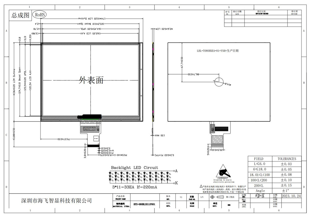 HYS-080BL3S11P001-SPEC_V1_2023.11.07(1)_05_副本