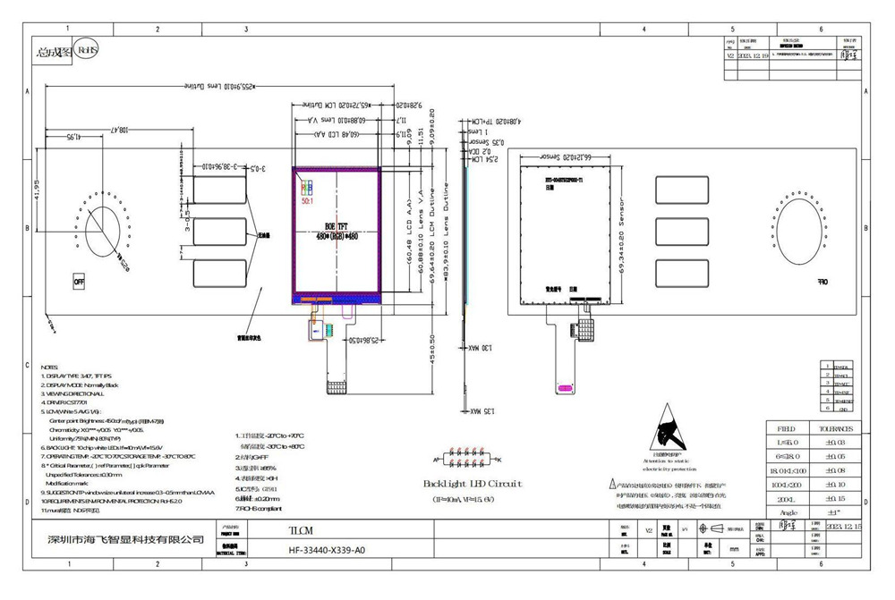 HYS-034BT5S2P002-T1-SPEC_V1_2024.03.07-方屏_05(1)