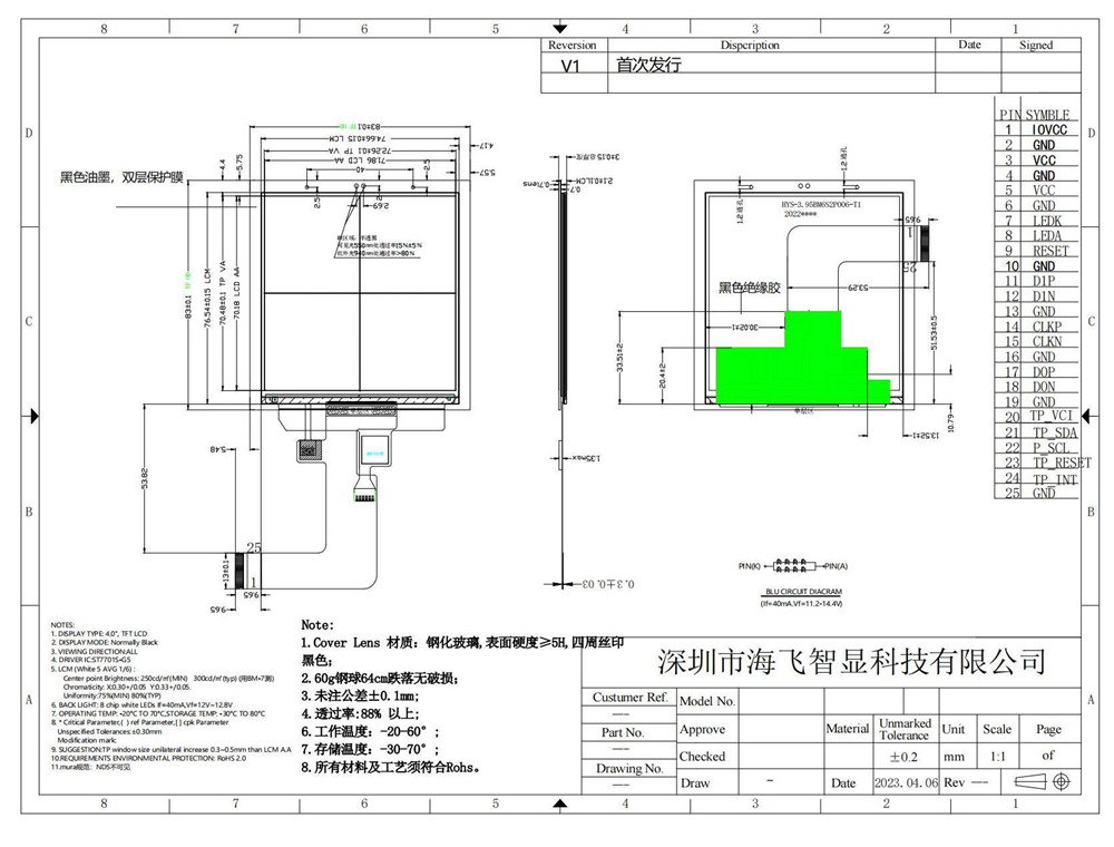 HYS-3.95BM4S2P006-T1-SPEC_V1-2021.12.24(带孔)_05