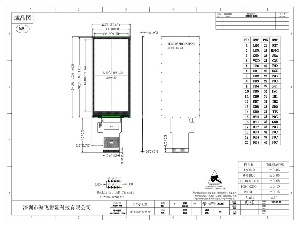 HYS-037BC4S2P001-SPEC-V1-2023.09.21_05